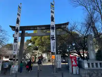 金神社(岐阜県)