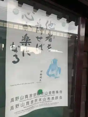 西宮成田山円満寺（圓満寺）のその他建物