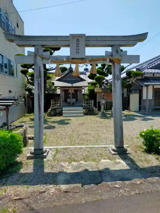 恵比寿神社(三重県)