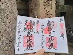 綱敷天神社御旅社(大阪府)