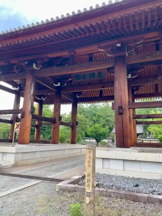 長禅寺(山梨県)