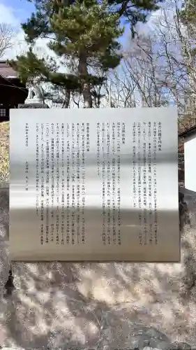 大沼神社(北海道)