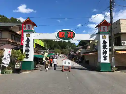 香取神宮のその他建物