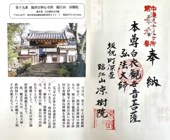 凉樹院の{uncategorized: "未分類", other: "その他", undefined: "問題あり", building: "その他建物", grave: "お墓", sacred_gate: "鳥居", guardian: "狛犬", statue: "像", buddha: "仏像", history: "歴史", nature: "自然", garden: "庭園", animal: "動物", pagoda: "塔", temizu: "手水舎", mountain_gate: "山門・神門", sanctuary: "本殿・本堂", subordinate: "末社・摂社", art: "芸術", scenery: "景色", jizo: "地蔵", ema: "絵馬", goshuin: "御朱印", omikuji: "おみくじ", items: "授与品その他", amulet: "お守り", goshuincho: "御朱印帳", eats: "食事", festival: "お祭り", votive_dance: "神楽", shichigosan: "七五三参", wedding: "結婚式", experience: "体験その他", initially: "初詣", around: "周辺", anti_infection: "感染症対策"}