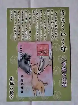 平塚八幡宮(神奈川県)