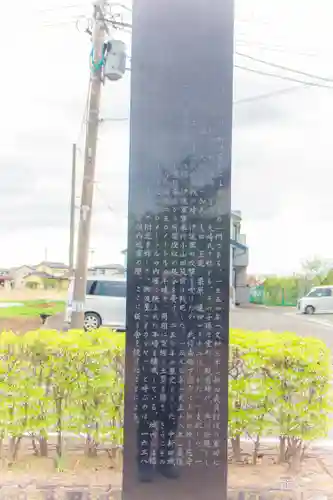 中新田城跡・八幡神社(宮城県)
