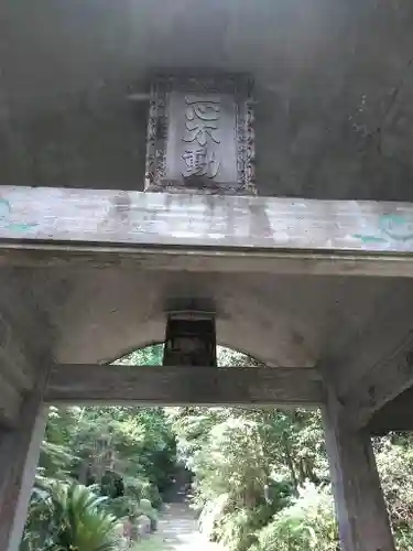 大王寺の建物その他