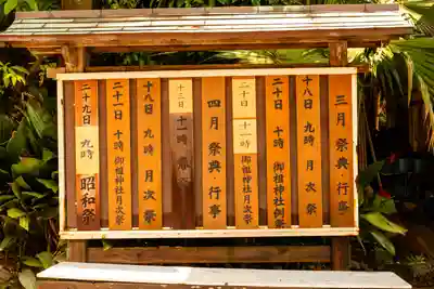 青島神社（青島神宮）(宮崎県)