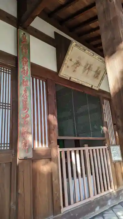 萬福寺(京都府)