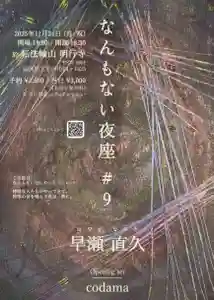 転法輪山 明行寺(福岡県)(2025年11月12日(水) 11時53分18秒投稿)