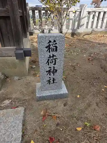 内間木神社(埼玉県)