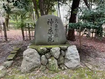 大原野神社(京都府)