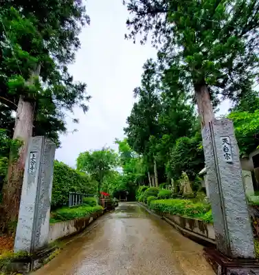 上合寺の山門・神門
