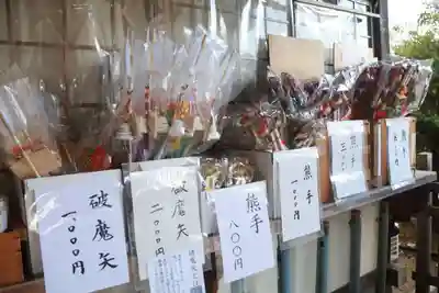 開成山大神宮の授与品その他