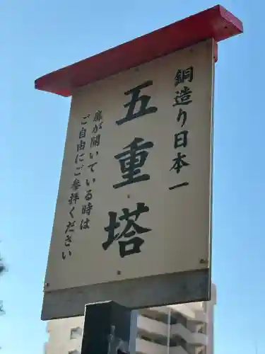 五方山熊野神社(東京都)