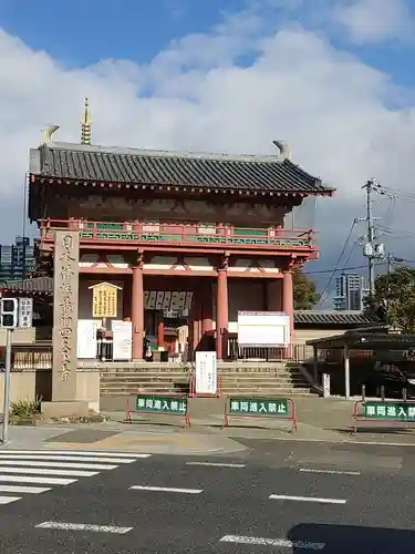 四天王寺の山門