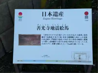 北向観音(長野県)