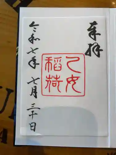 乙女稲荷神社(東京都)