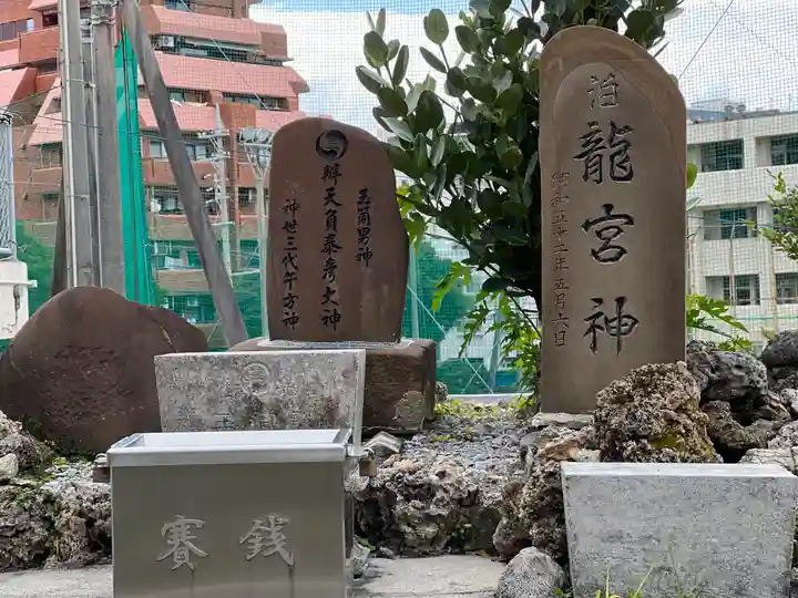 天久宮(沖縄県)