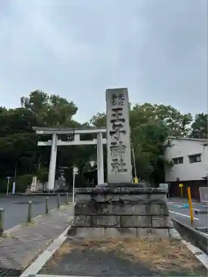 王子神社(東京都)