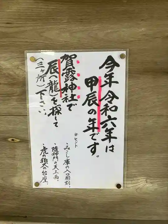 賀露神社の山門・神門