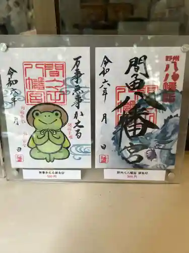 間々田八幡宮(栃木県)