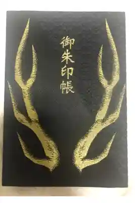 神使の鹿のツノがデザインされてます。かっけえ。