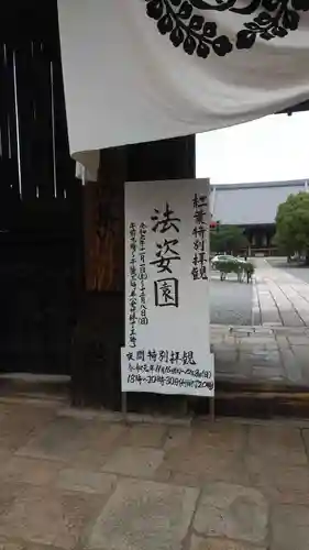 妙覺寺（妙覚寺）のその他建物
