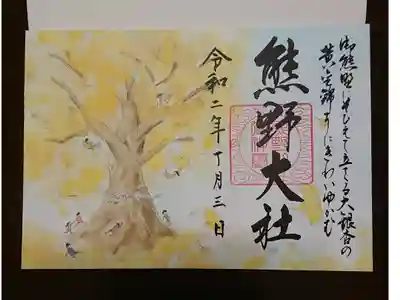 10月1日から秋の限定御朱印を頂くことが出来ます。