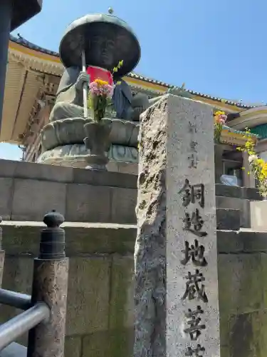 眞性寺(東京都)