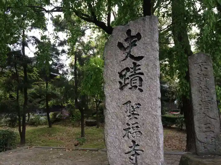 聖福寺(福岡県)