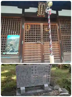寶殿神社の{uncategorized: "未分類", other: "その他", undefined: "問題あり", building: "その他建物", grave: "お墓", sacred_gate: "鳥居", guardian: "狛犬", statue: "像", buddha: "仏像", history: "歴史", nature: "自然", garden: "庭園", animal: "動物", pagoda: "塔", temizu: "手水舎", mountain_gate: "山門・神門", sanctuary: "本殿・本堂", subordinate: "末社・摂社", art: "芸術", scenery: "景色", jizo: "地蔵", ema: "絵馬", goshuin: "御朱印", omikuji: "おみくじ", items: "授与品その他", amulet: "お守り", goshuincho: "御朱印帳", eats: "食事", festival: "お祭り", votive_dance: "神楽", shichigosan: "七五三参", wedding: "結婚式", experience: "体験その他", initially: "初詣", around: "周辺", anti_infection: "感染症対策"}