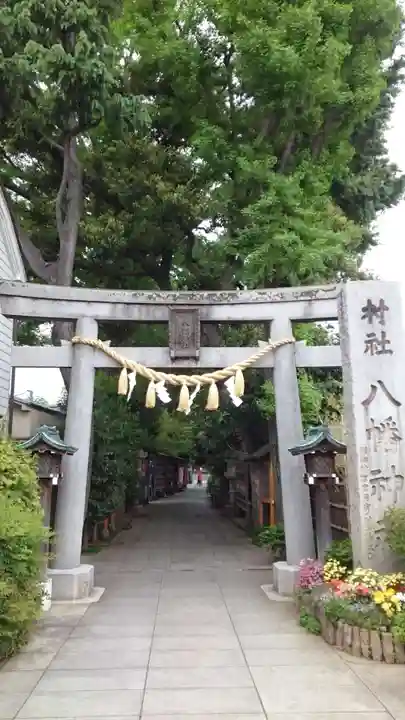 戸越八幡神社(東京都)