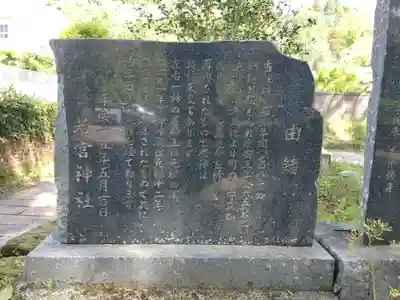 若宮神社(鹿児島県)