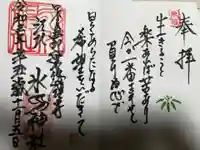 江北氷川神社(東京都)