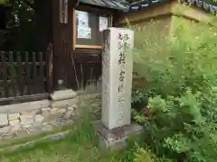 迎稱寺（迎称寺）(京都府)