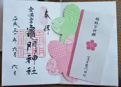 宝満宮竈門神社の授与品その他