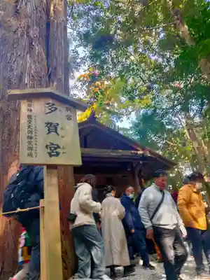 伊勢神宮外宮（豊受大神宮）(三重県)