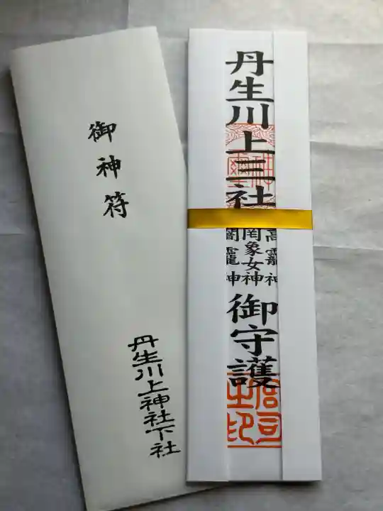 丹生川上神社(下社)の{uncategorized: "未分類", other: "その他", undefined: "問題あり", building: "その他建物", grave: "お墓", sacred_gate: "鳥居", guardian: "狛犬", statue: "像", buddha: "仏像", history: "歴史", nature: "自然", garden: "庭園", animal: "動物", pagoda: "塔", temizu: "手水舎", mountain_gate: "山門・神門", sanctuary: "本殿・本堂", subordinate: "末社・摂社", art: "芸術", scenery: "景色", jizo: "地蔵", ema: "絵馬", goshuin: "御朱印", omikuji: "おみくじ", items: "授与品その他", amulet: "お守り", goshuincho: "御朱印帳", eats: "食事", festival: "お祭り", votive_dance: "神楽", shichigosan: "七五三参", wedding: "結婚式", experience: "体験その他", initially: "初詣", around: "周辺", anti_infection: "感染症対策"}