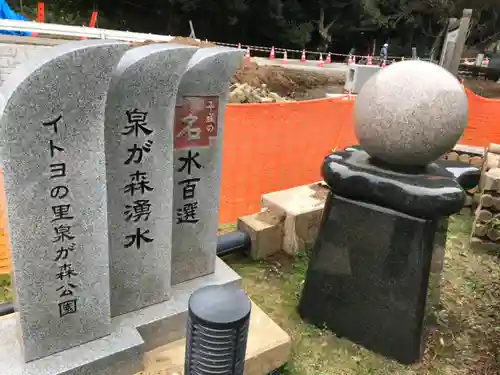 泉神社のその他建物