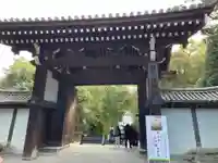 御寺 泉涌寺(京都府)