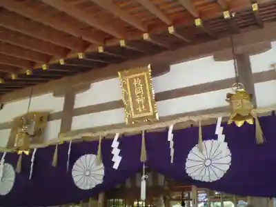 枚岡神社の本殿・本堂