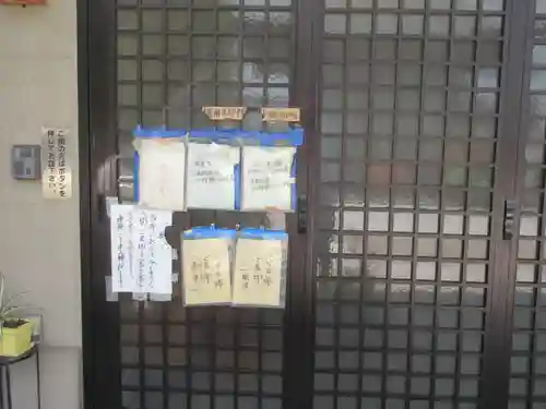 寶藏寺(成田不動尊) (栃木県)