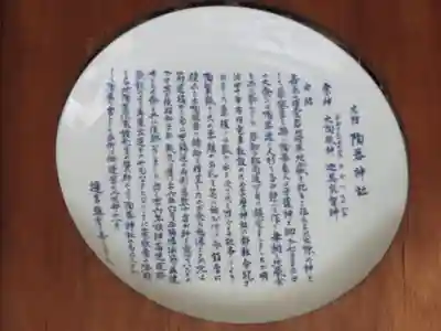 火防 陶器神社(坐摩神社末社)のその他建物