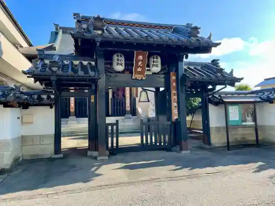 興徳寺 - 会津若松市/福島県 | Omairi(おまいり)