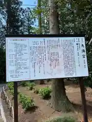 芳賀天満宮(栃木県)