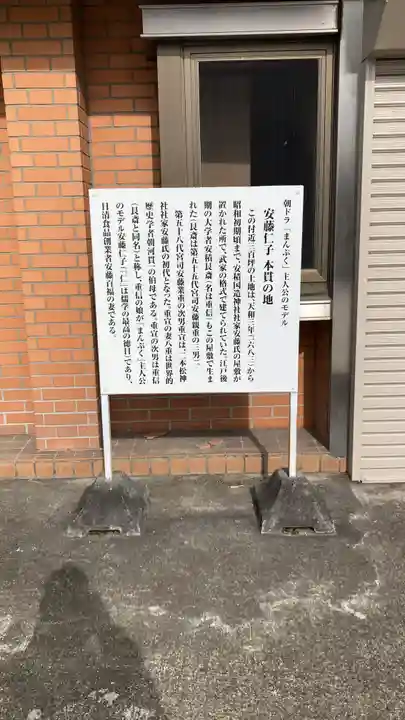 安積國造神社(福島県)