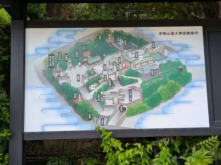 伊勢山皇大神宮(神奈川県)