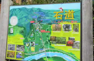 石道寺(滋賀県)