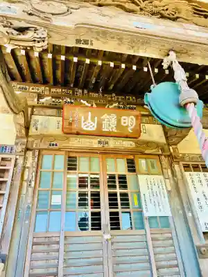 成就院(神奈川県)